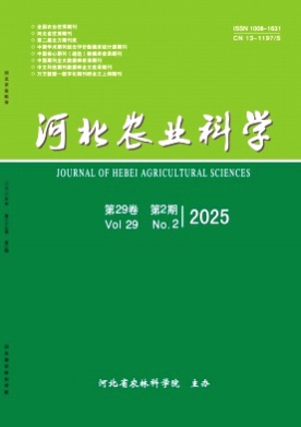 河北农业科学杂志